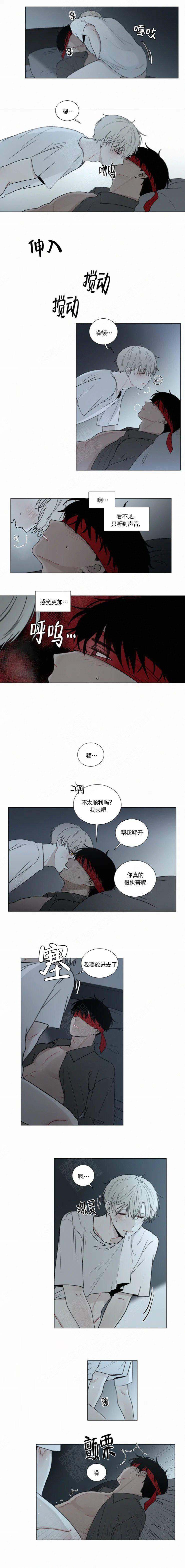 我会给你血(第I+II季)漫画,第80话3图