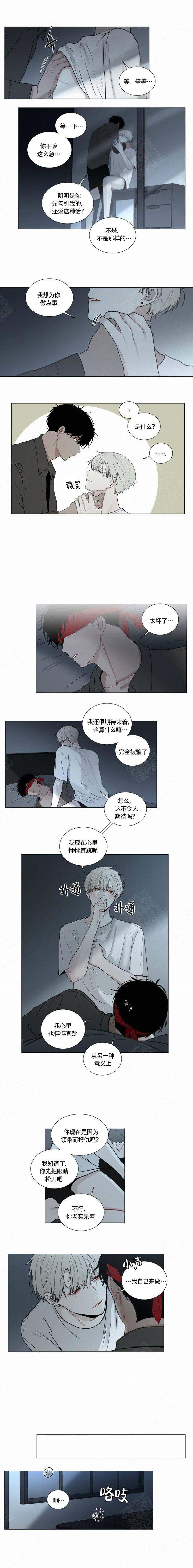 我会给你血(第I+II季)漫画,第80话2图
