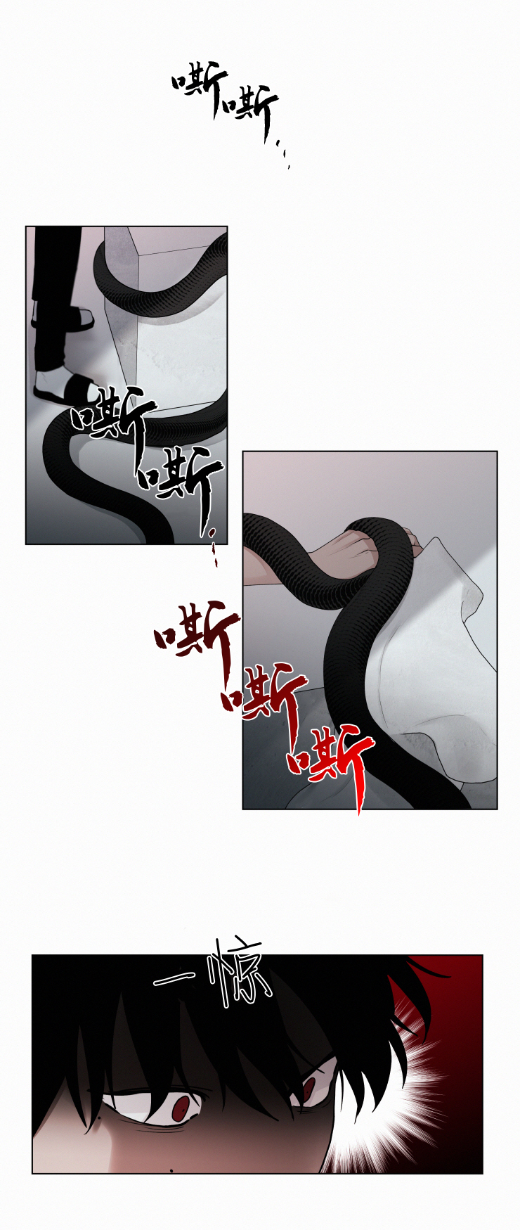 我会给你血(第I+II季)漫画,第44话3图