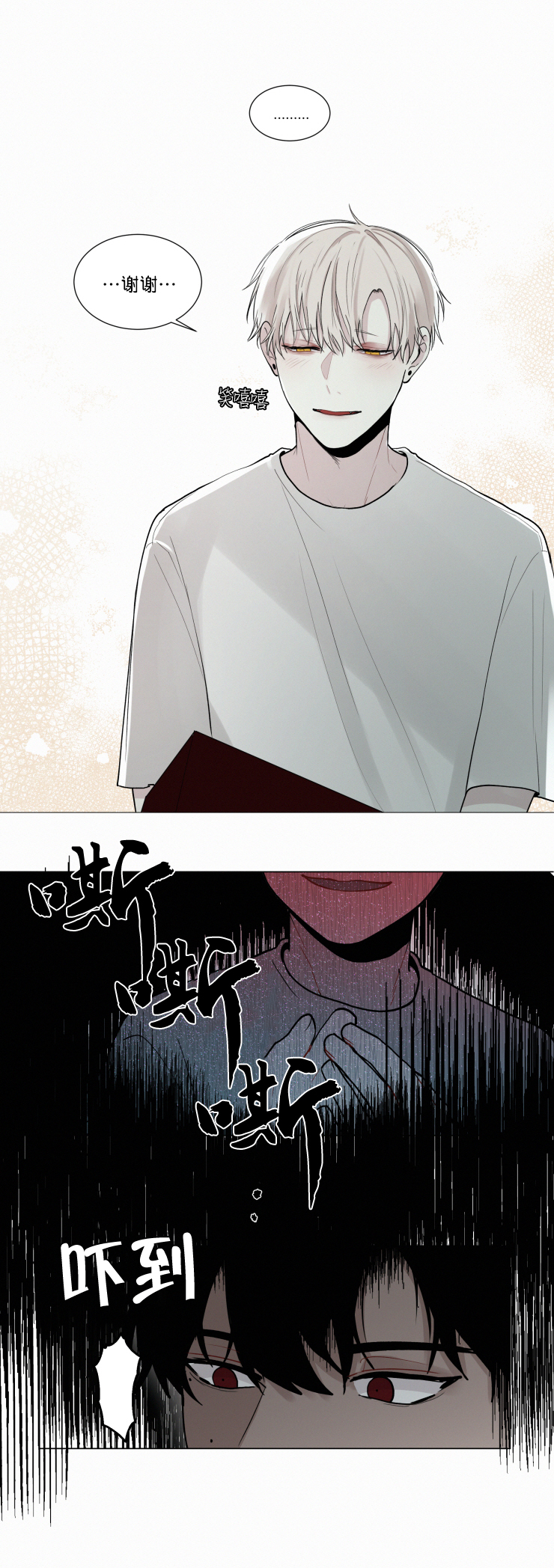 我会给你血(第I+II季)漫画,第36话2图