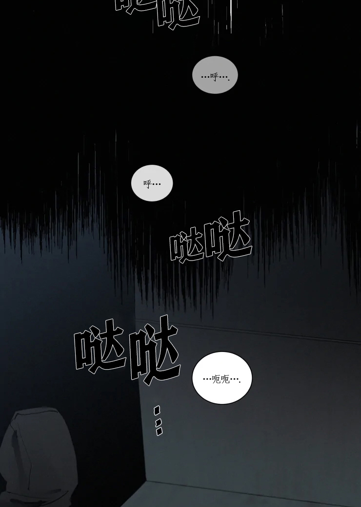 我会给你血(第I+II季)漫画,第100话3图