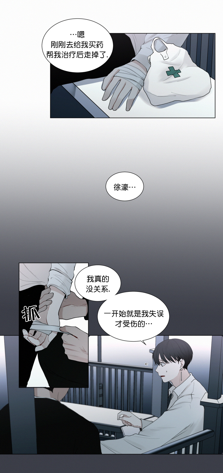 我会给你血(第I+II季)漫画,第40话1图