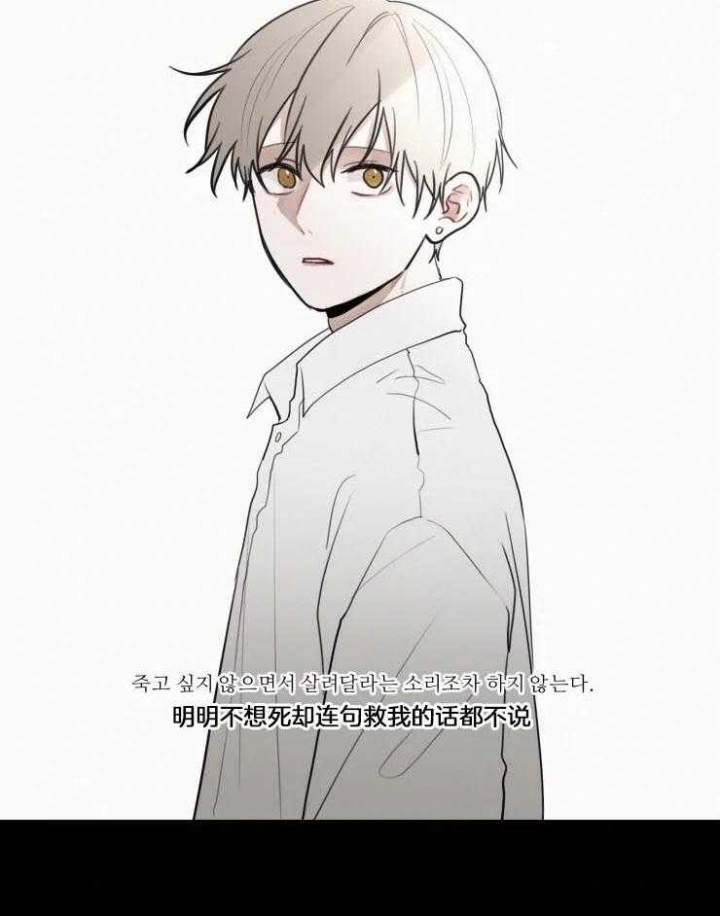 我会给你血(第I+II季)漫画,第125话2图