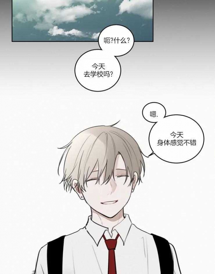我会给你血(第I+II季)漫画,第125话5图