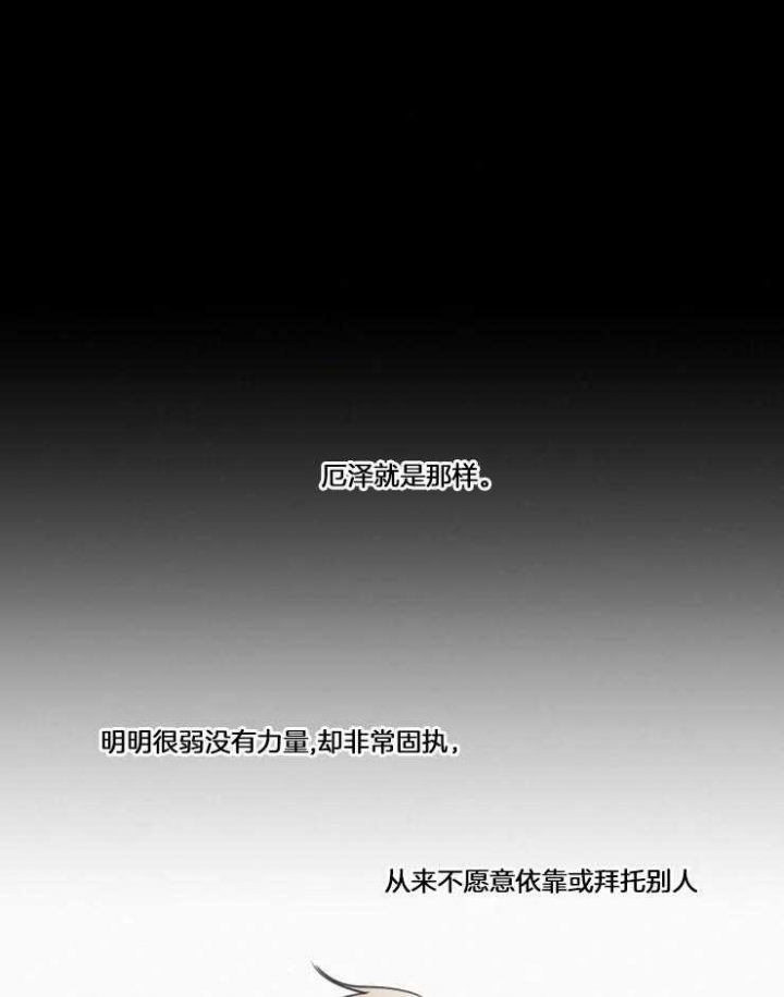 我会给你血(第I+II季)漫画,第125话1图