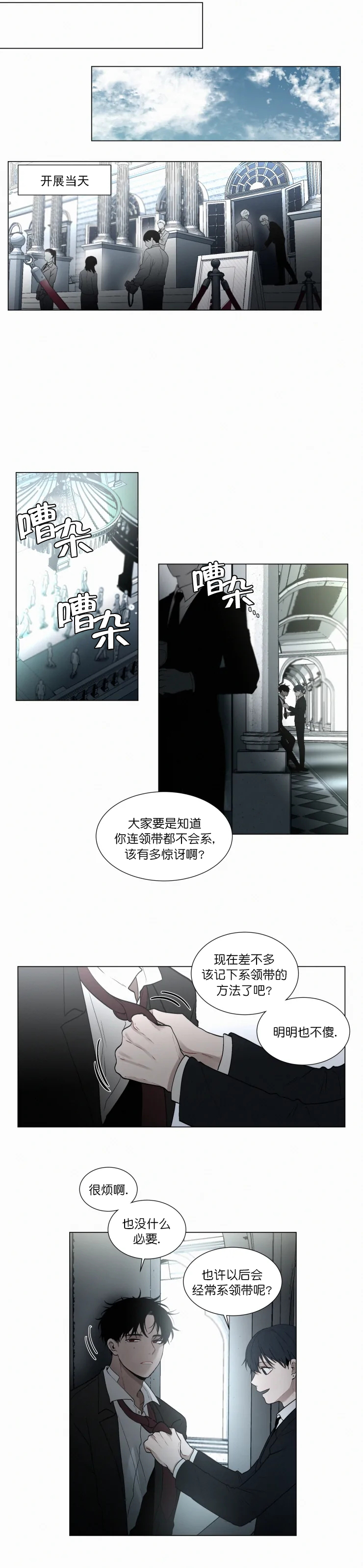 我会给你血(第I+II季)漫画,第63话1图