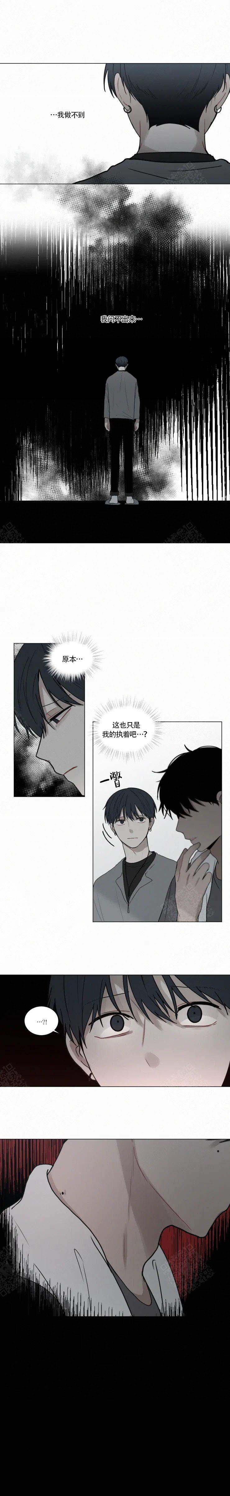 我会给你血(第I+II季)漫画,第77话4图