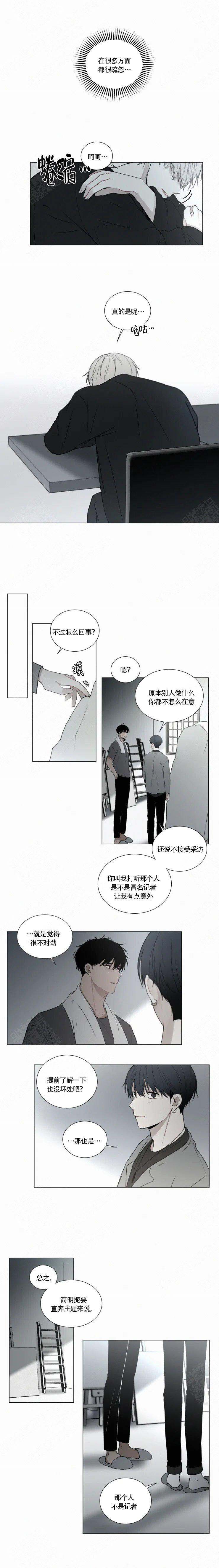 我会给你血(第I+II季)漫画,第77话1图