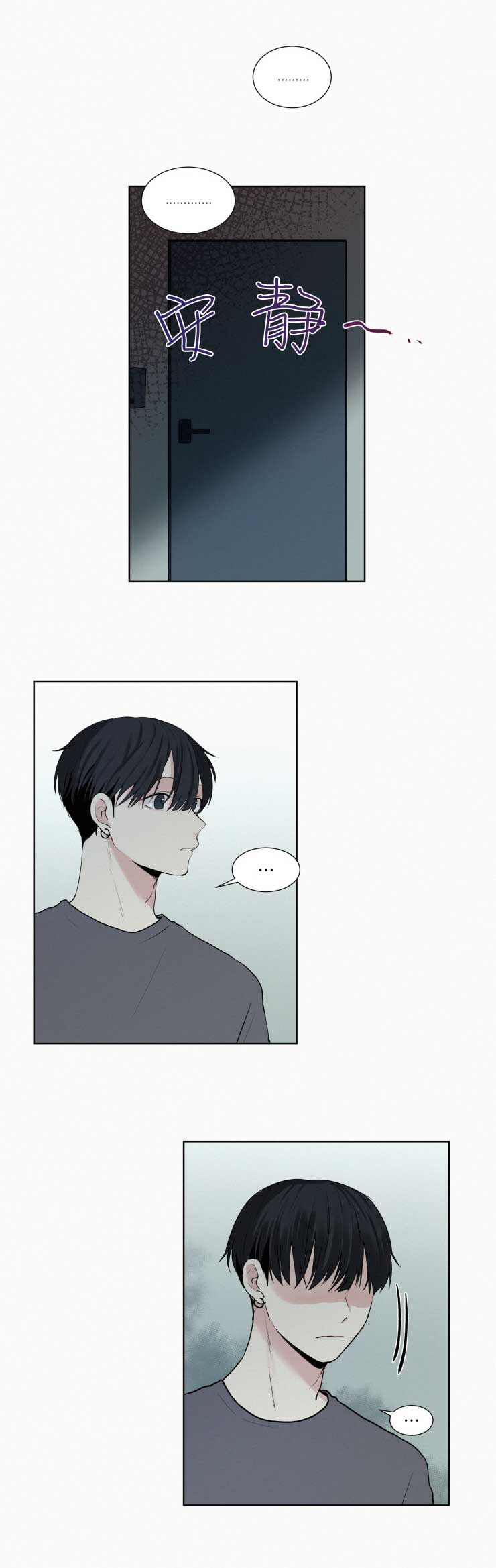 我会给你血(第I+II季)漫画,第24话2图
