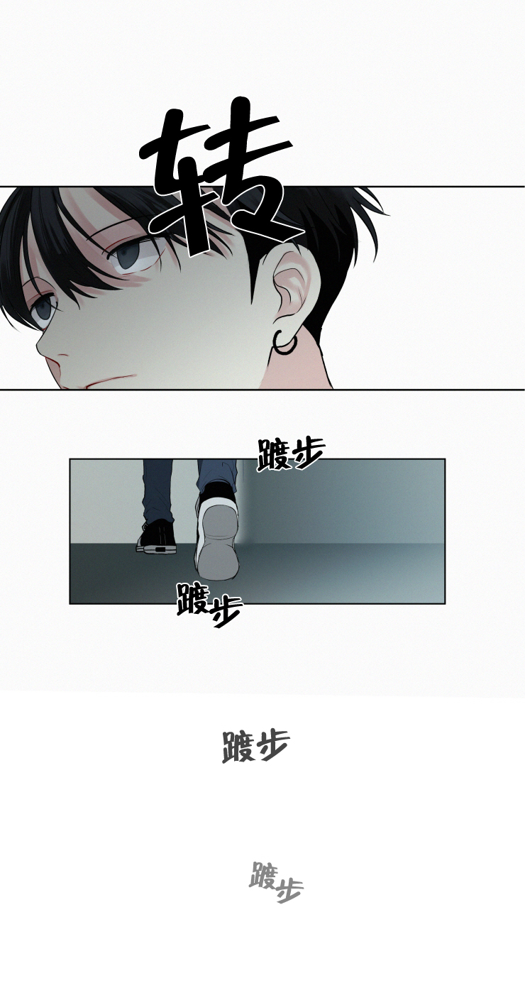 我会给你血(第I+II季)漫画,第24话3图