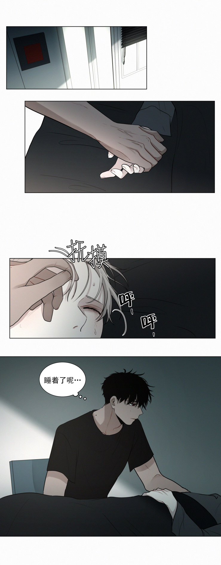 我会给你血未删减版漫画,第51话1图
