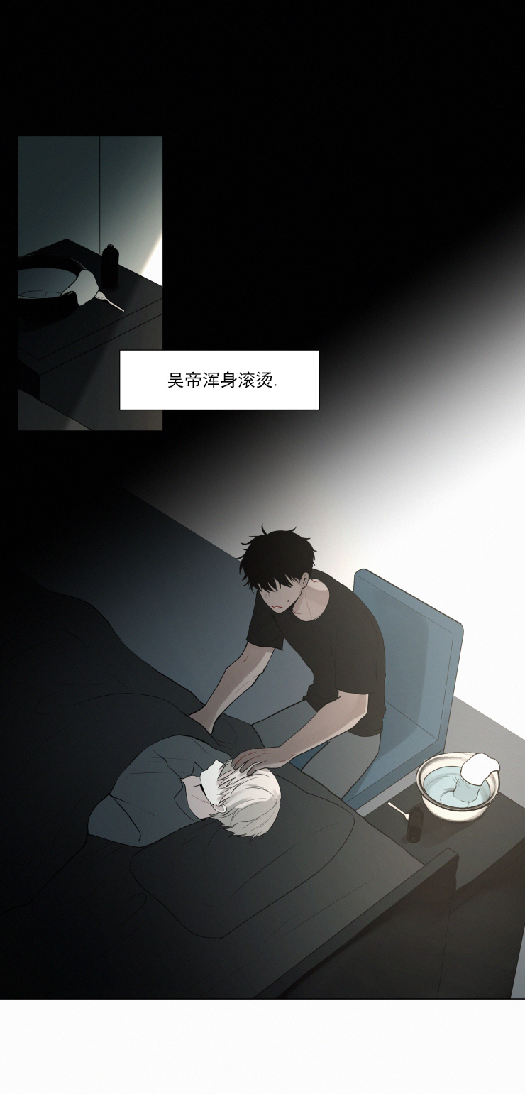 我会给你血(第I+II季)漫画,第50话3图