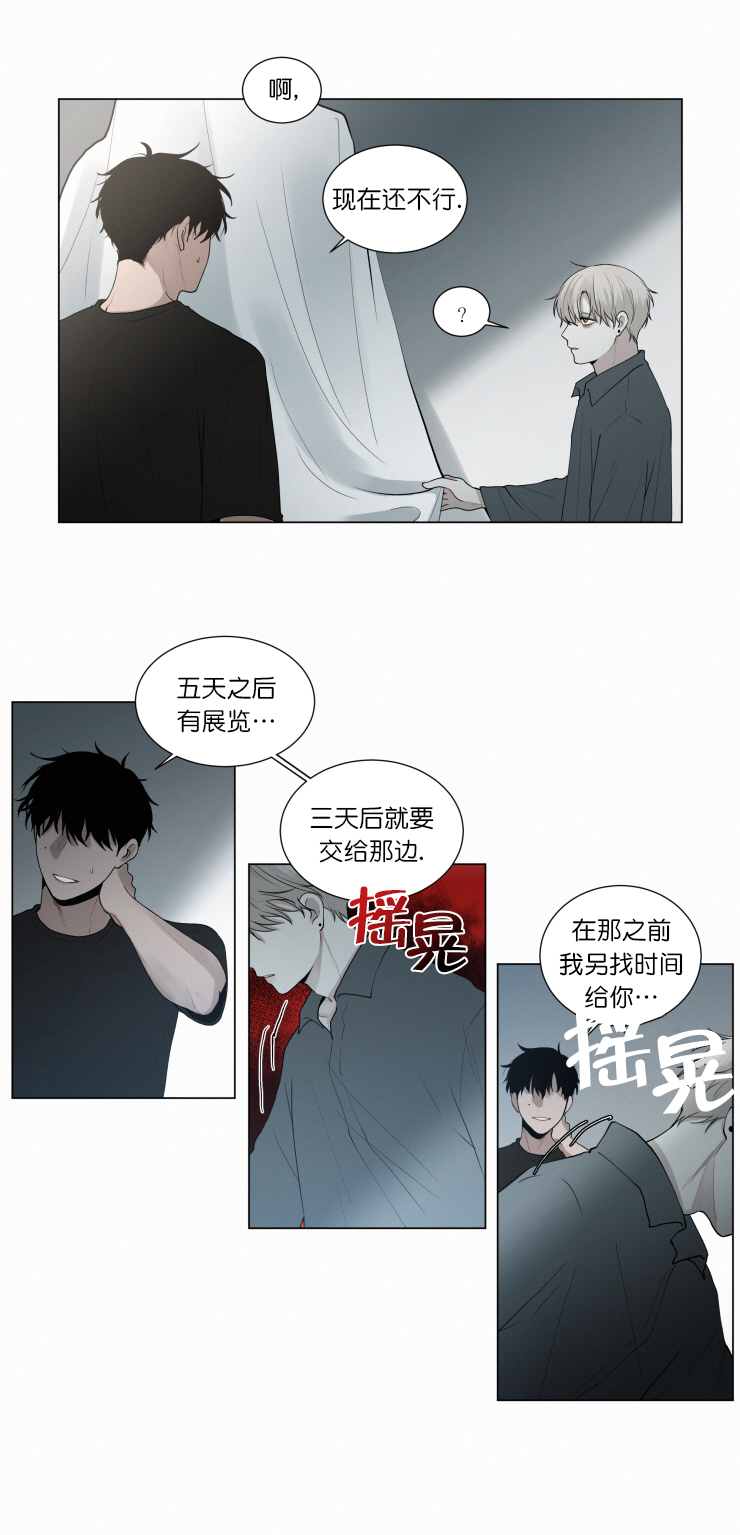 我会给你血(第I+II季)漫画,第50话1图