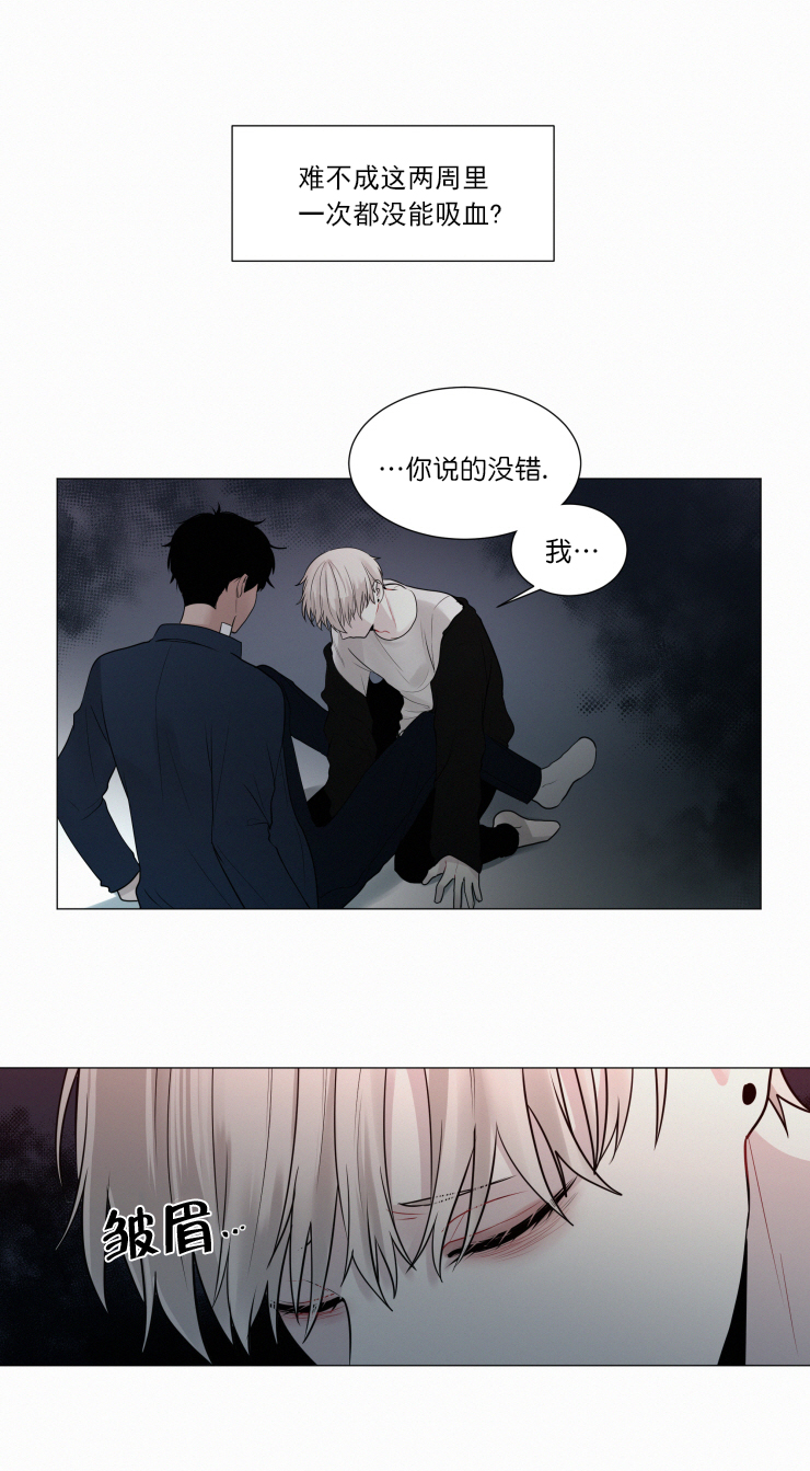 我会给你血(第I+II季)漫画,第46话3图