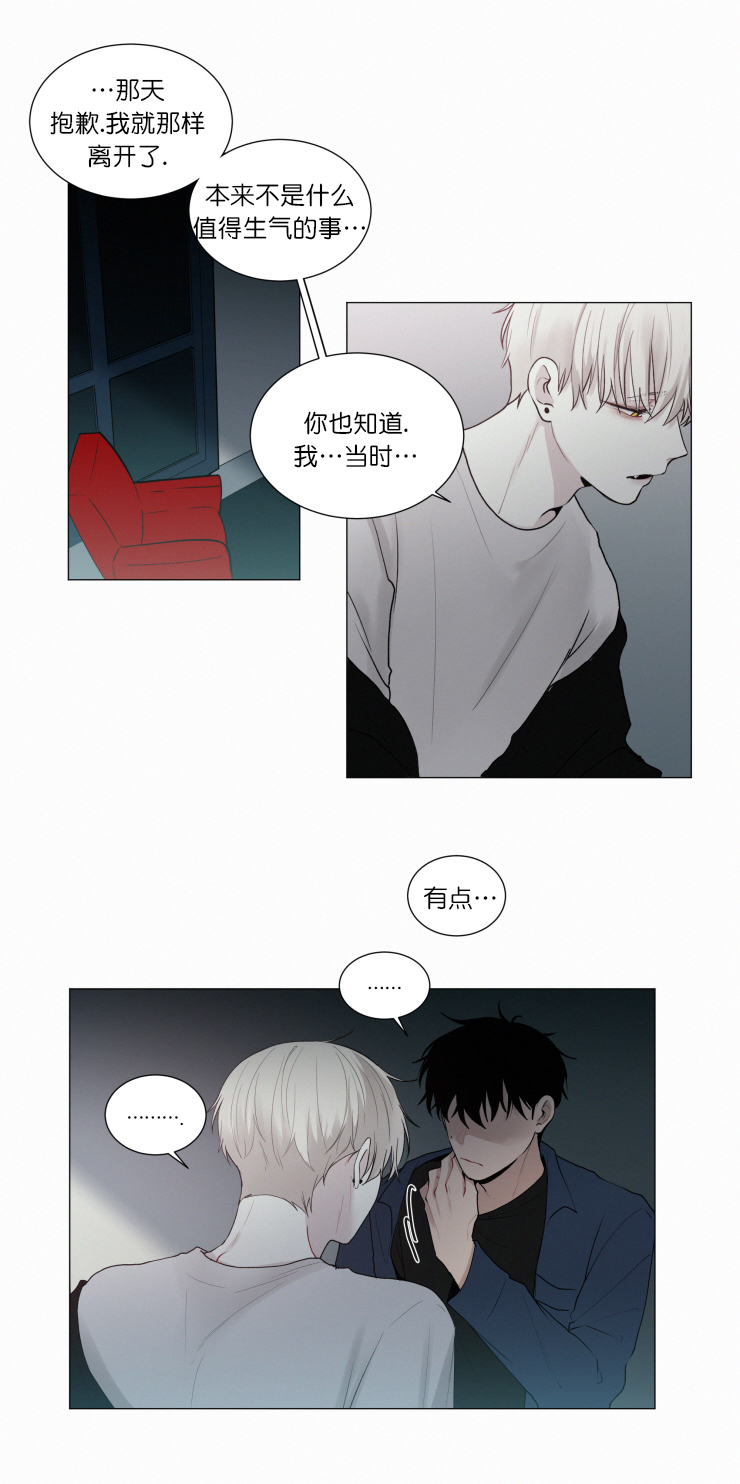 我会给你血(第I+II季)漫画,第46话4图