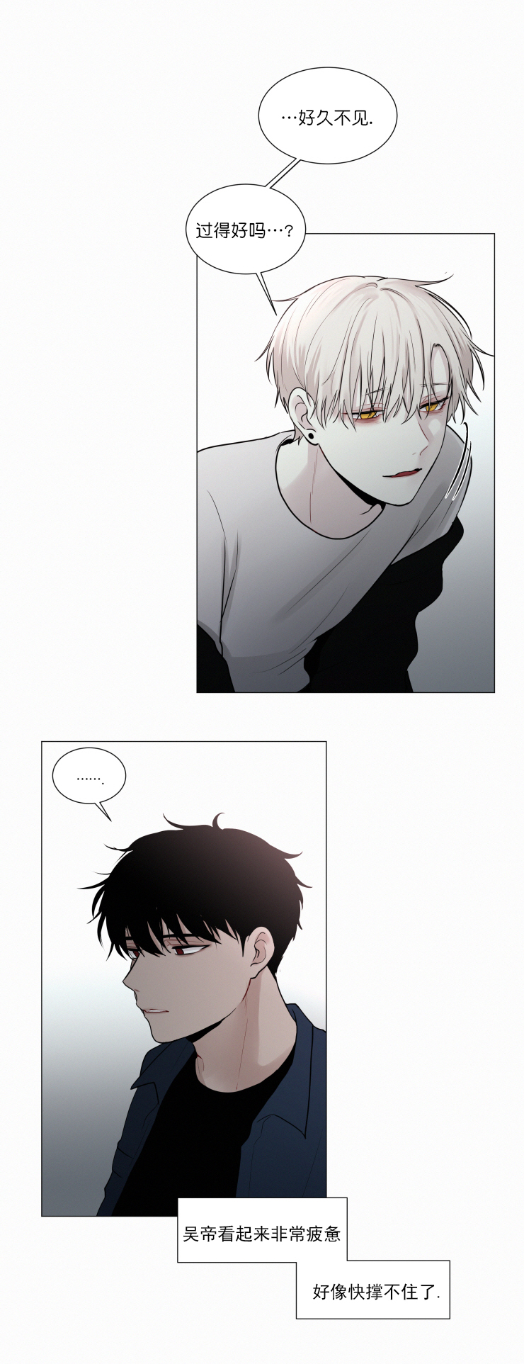 我会给你血(第I+II季)漫画,第46话2图