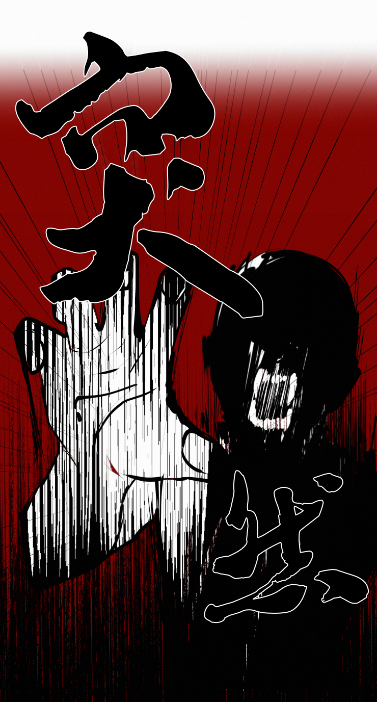 我会给你血(第I+II季)漫画,第41话3图