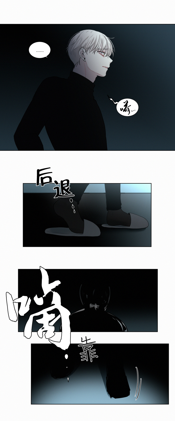 我会给你血(第I+II季)漫画,第41话2图