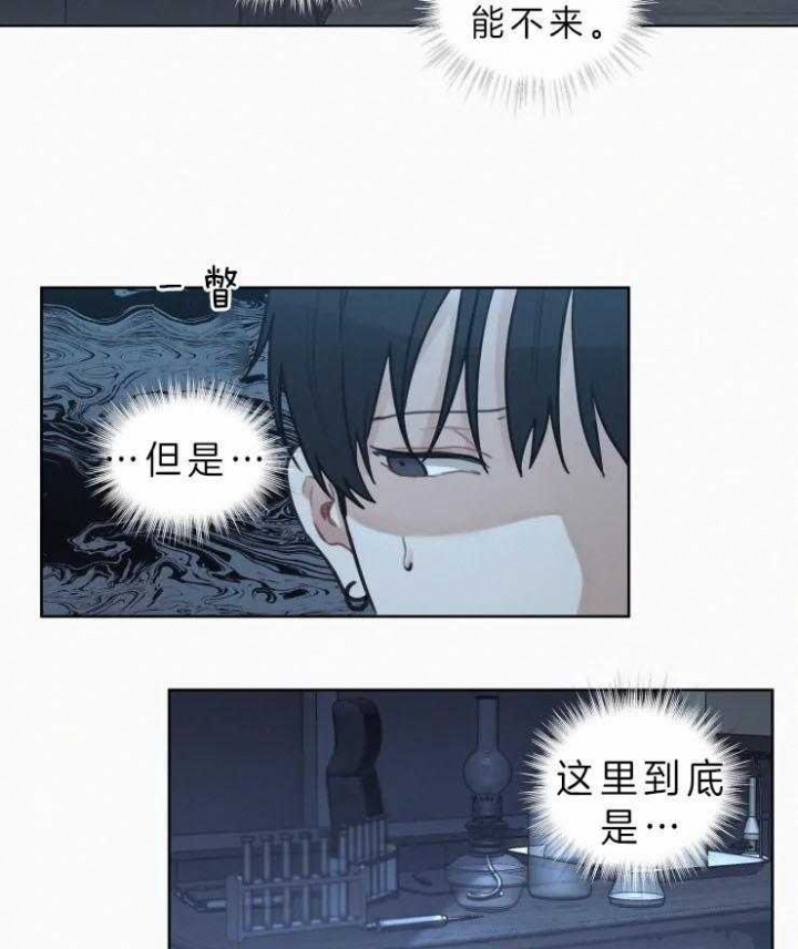 我会给你血未删减版漫画,第123话4图