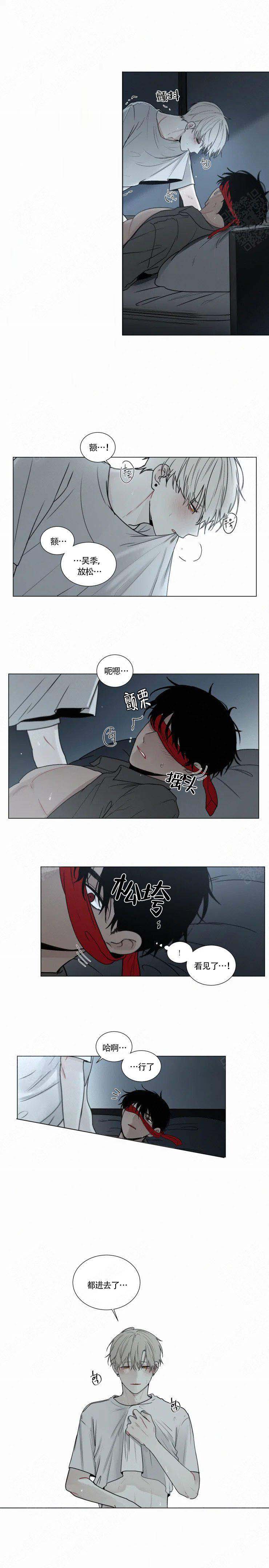 我会给你血(第I+II季)漫画,第81话1图