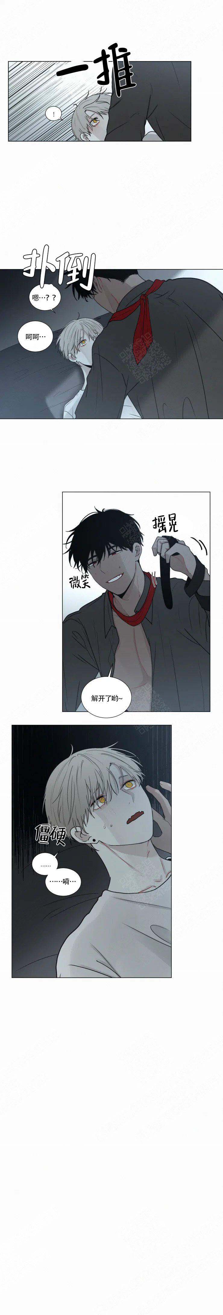 我会给你血(第I+II季)漫画,第81话4图