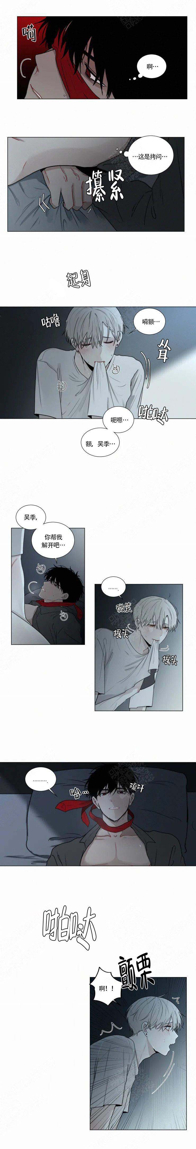 我会给你血(第I+II季)漫画,第81话2图