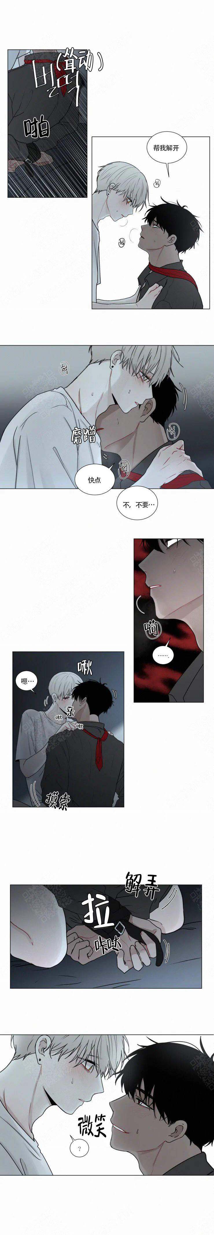 我会给你血(第I+II季)漫画,第81话3图
