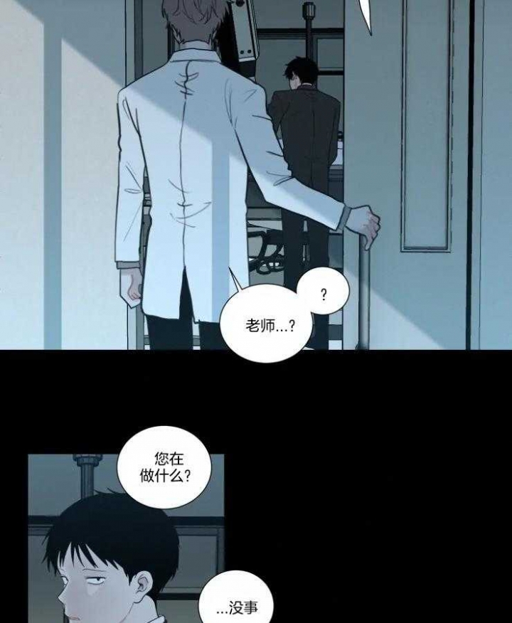 我会给你血(第I+II季)漫画,第131话3图
