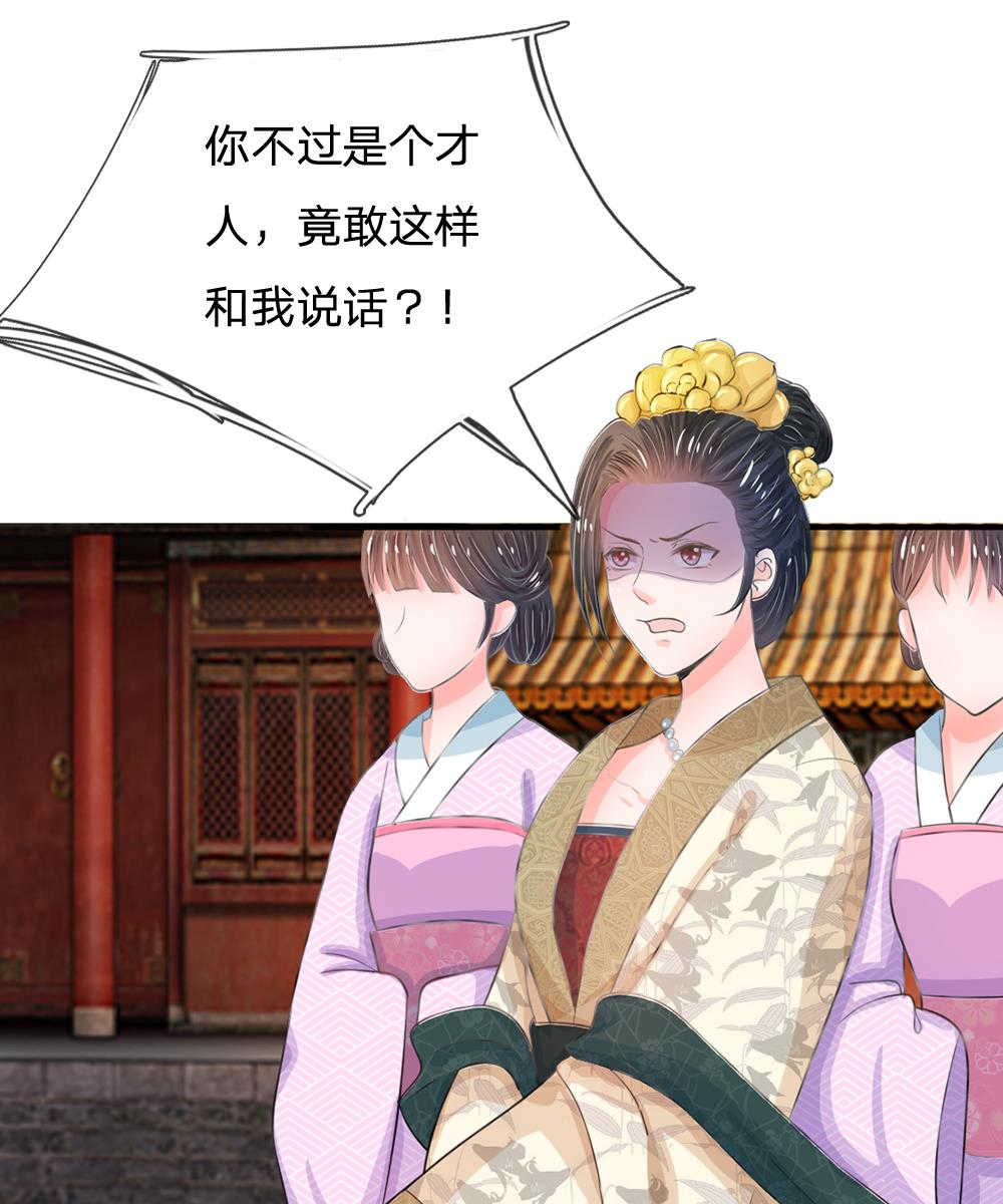 系统逼我做皇后全集免费漫画,第15话3图