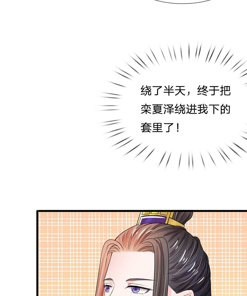 系统逼我做皇后全集免费观看漫画,第58话2图