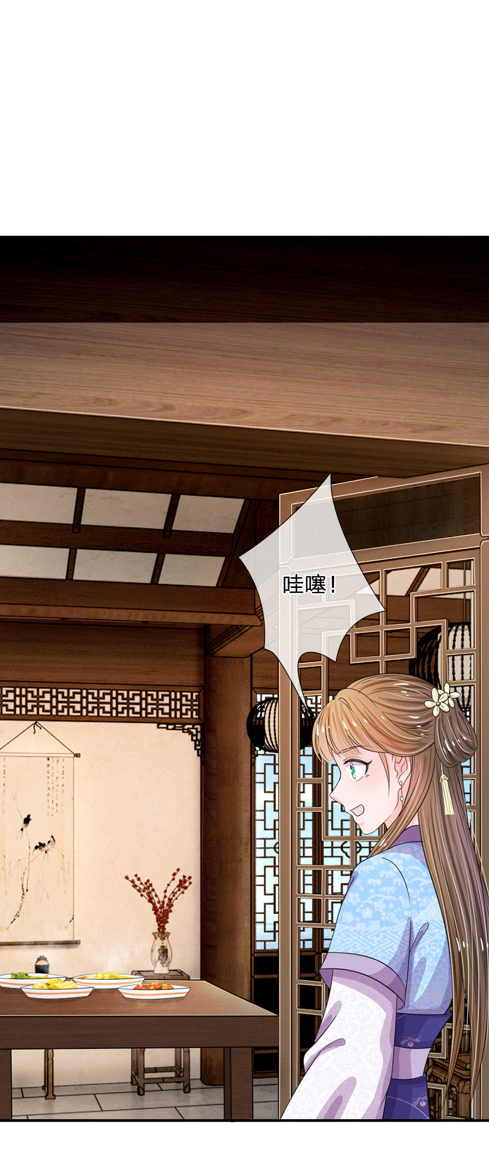 系统逼我做皇后第6季免费漫画,第38话1图