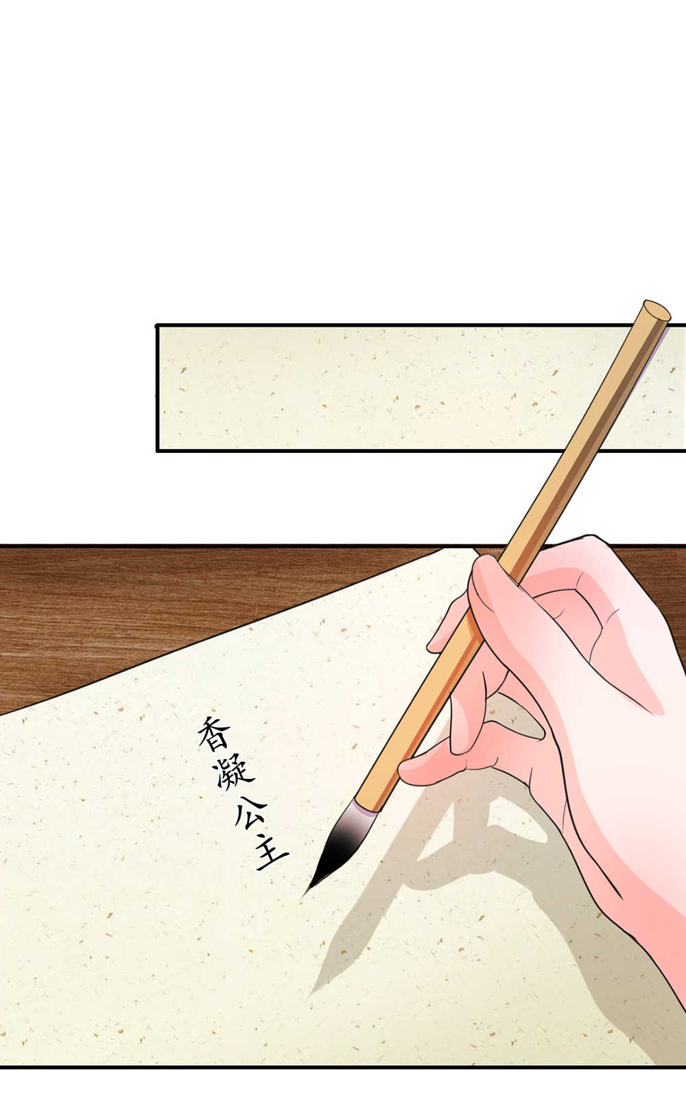 系统逼我做皇后免费看全集漫画,第41话4图