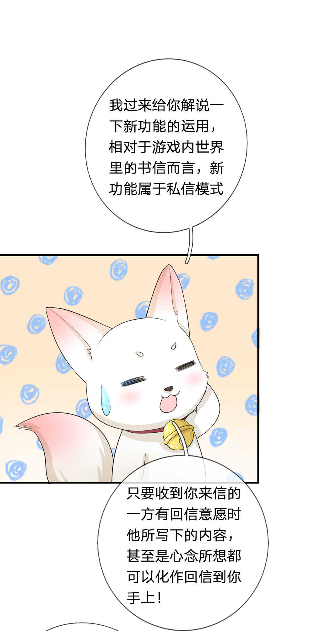 系统逼我做皇后动漫漫画,第42话5图