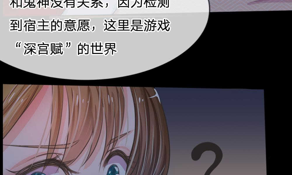 系统逼我做皇后第二季全集漫画,第2话3图