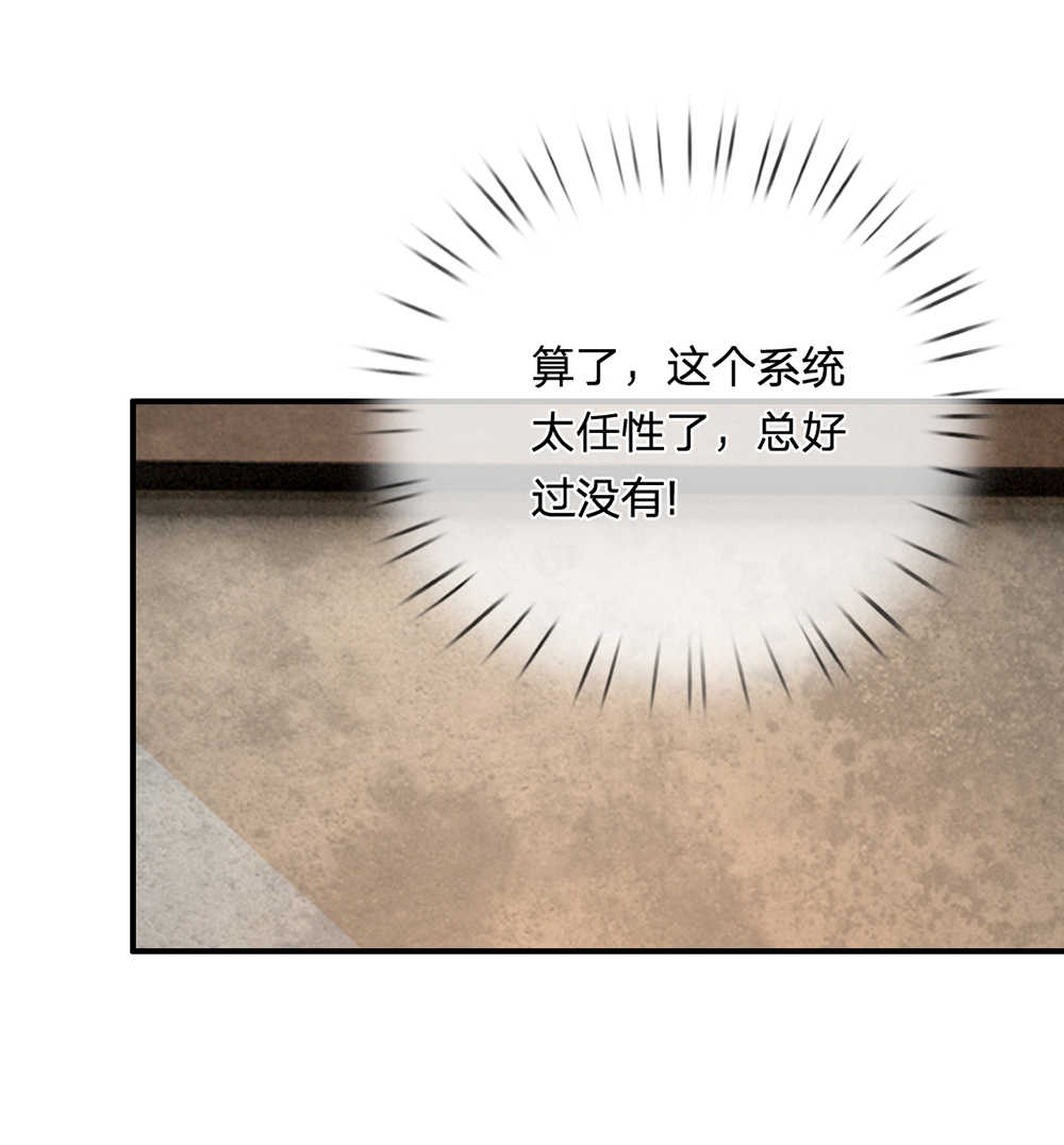 系统逼我做皇后免费看全集漫画,第41话2图