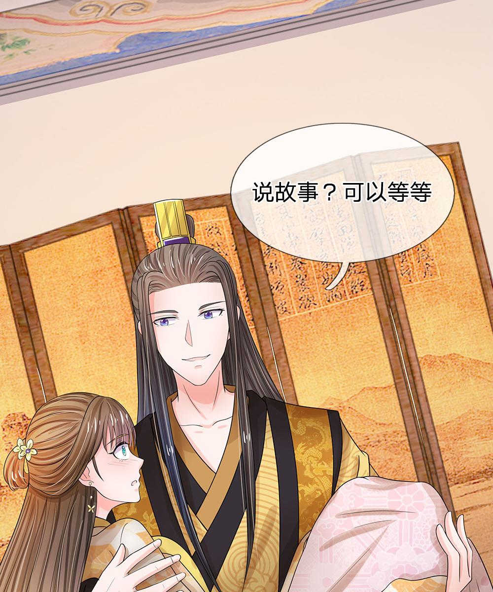 系统逼我做皇后全集免费观看漫画,第58话5图