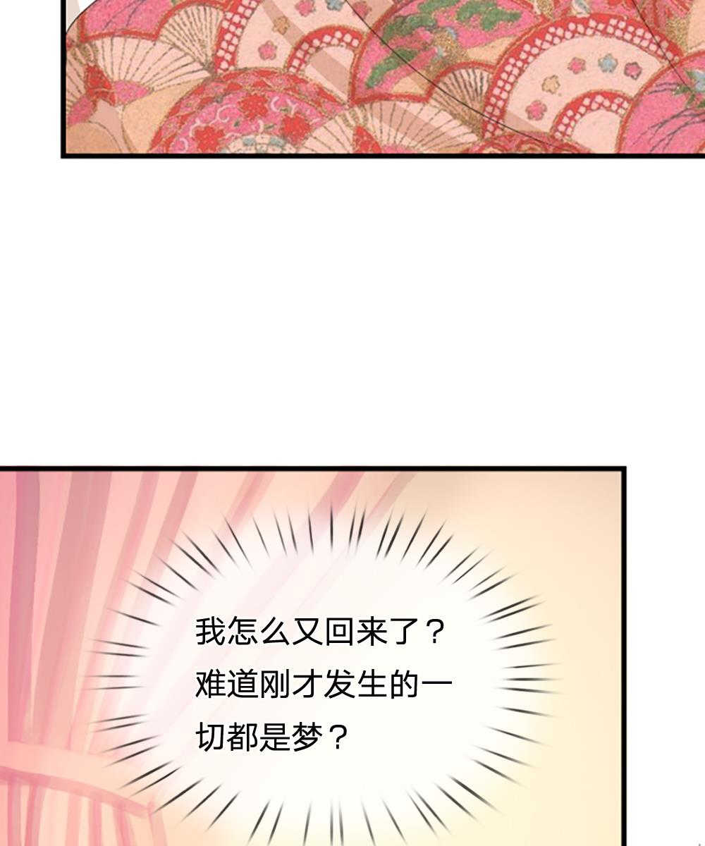 系统逼我做皇后全集免费漫画,第69话4图