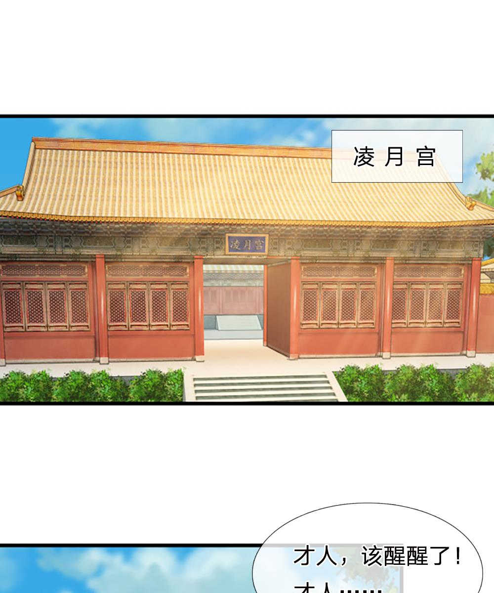 系统逼我做皇后全集免费漫画,第69话1图