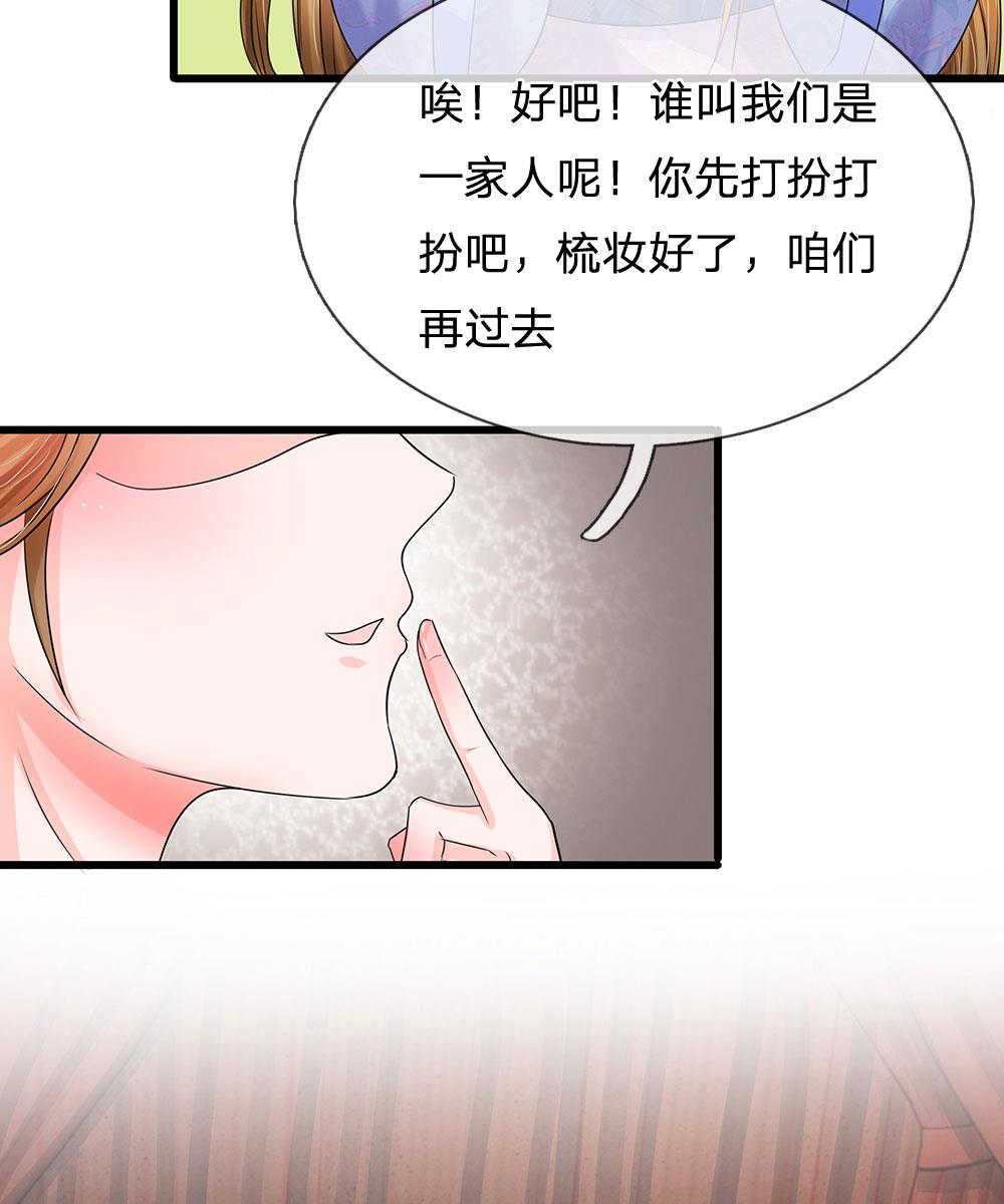 系统逼我做皇后免费看全集漫画,第74话2图