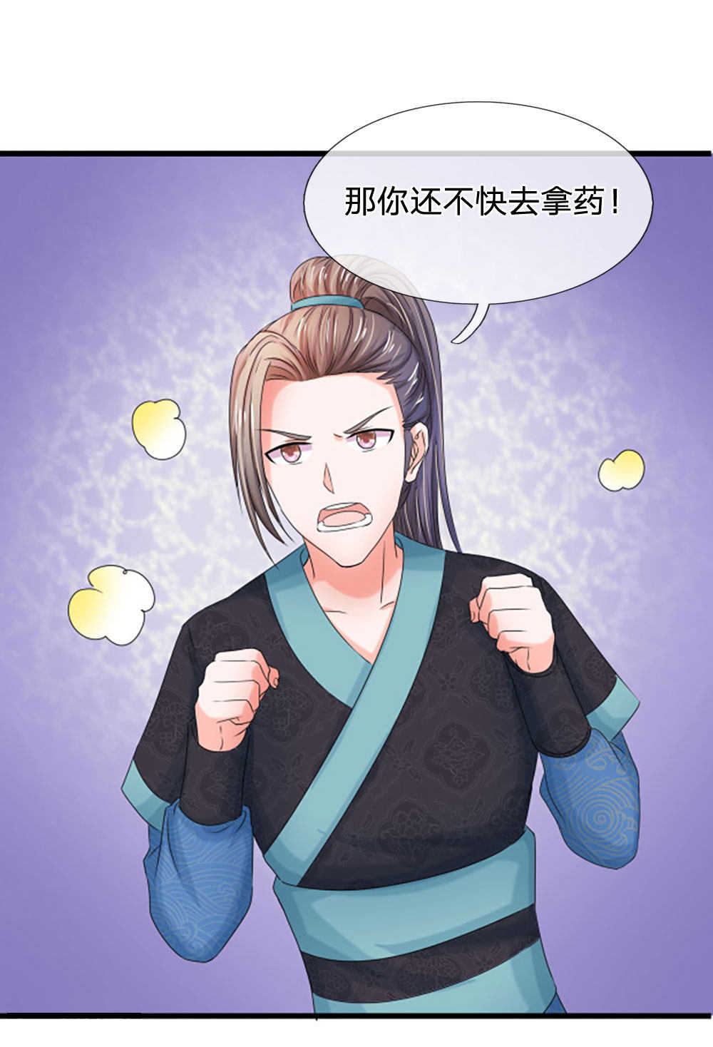 系统逼我做皇后206集完整版免费看漫画,第90话5图