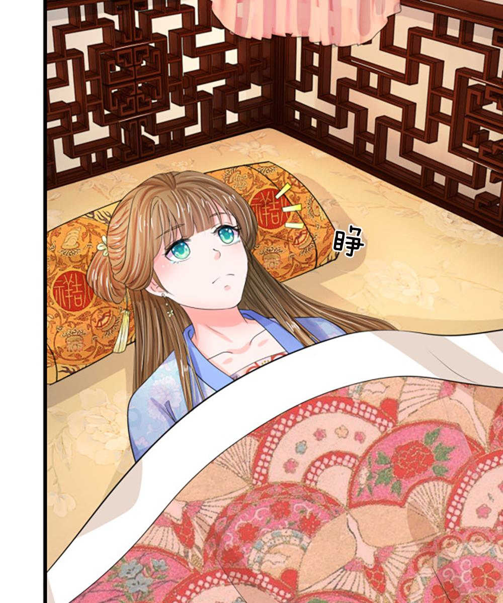 系统逼我做皇后全集免费漫画,第69话3图