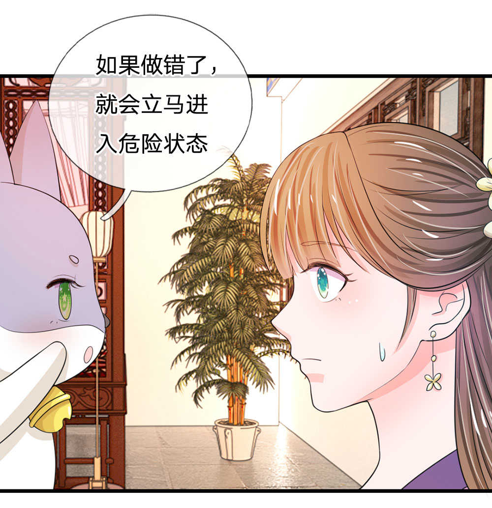 系统逼我做皇后第二季全集漫画,第27话5图