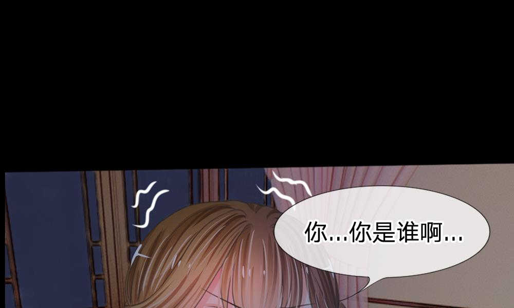 系统逼我做皇后第二季全集漫画,第2话1图
