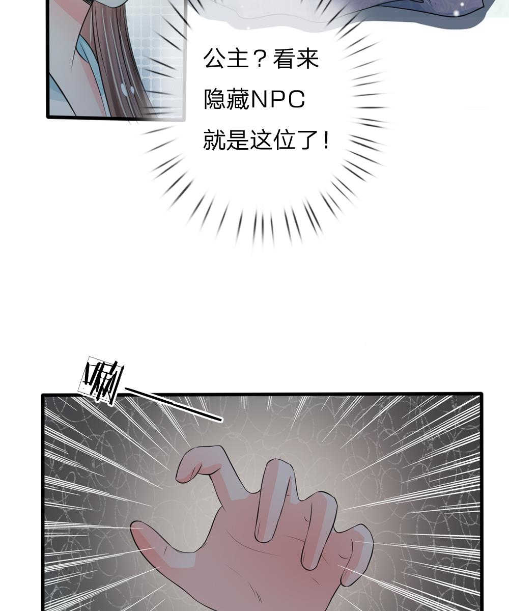 系统逼我做皇后206集完整版免费看漫画,第20话3图
