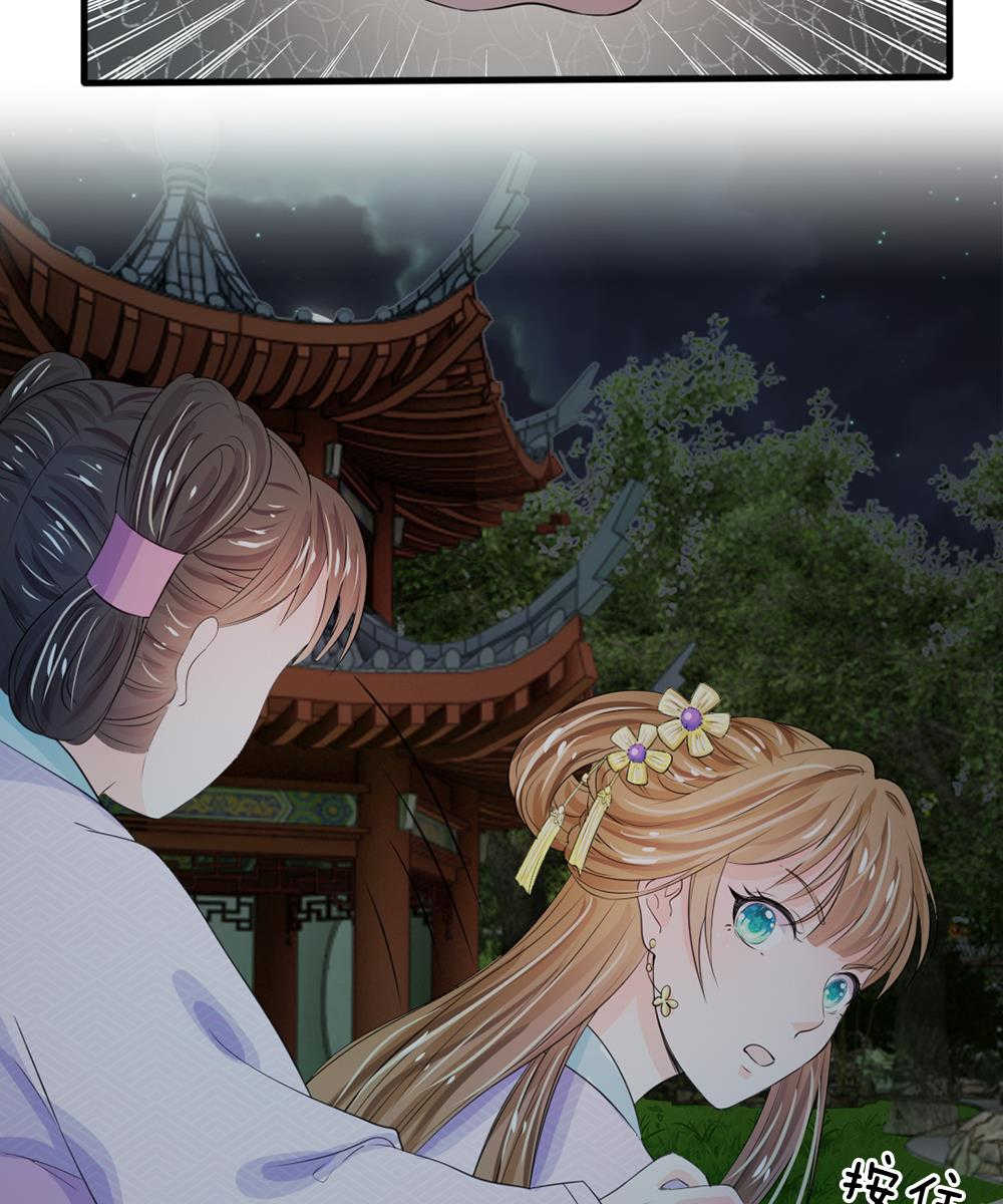 系统逼我做皇后206集完整版免费看漫画,第20话4图
