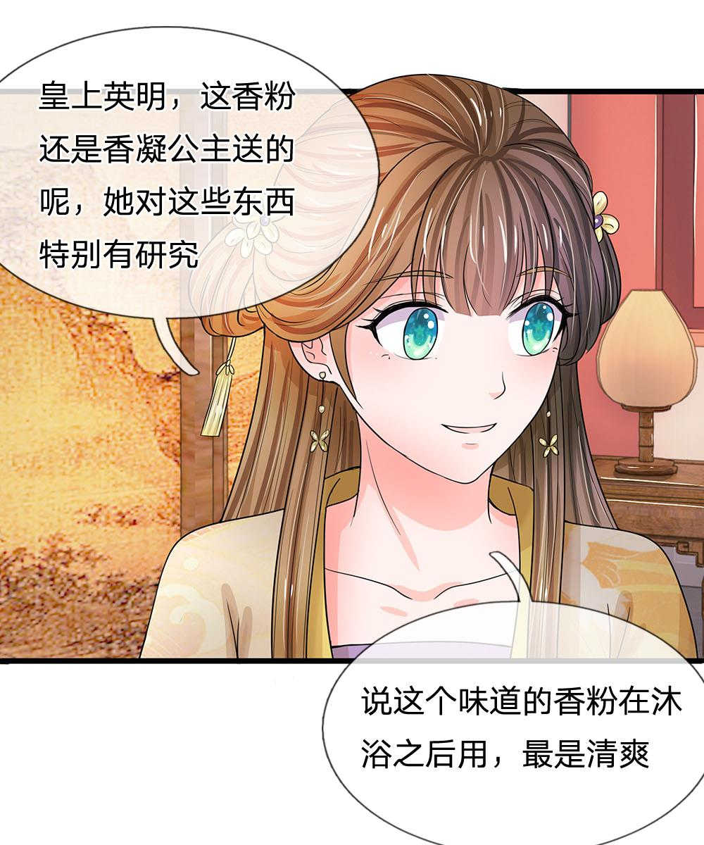 系统逼我做皇后全集免费观看漫画,第58话1图