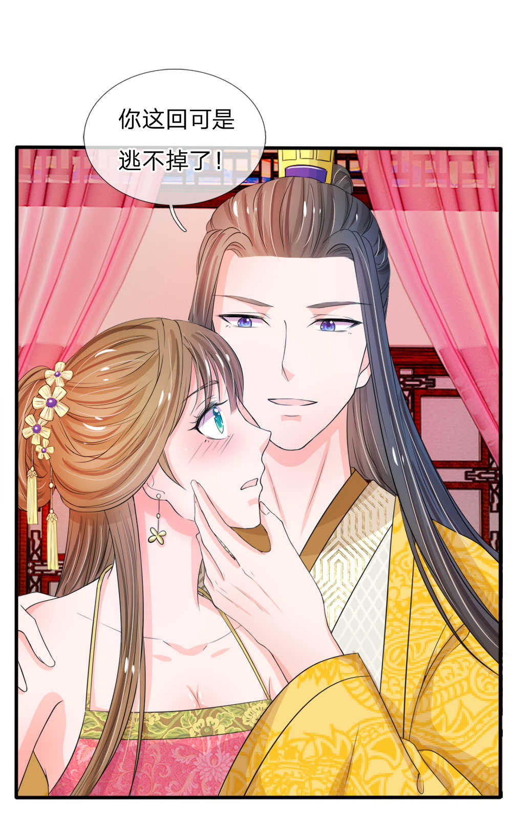 系统逼我做皇后100集漫画,第23话3图
