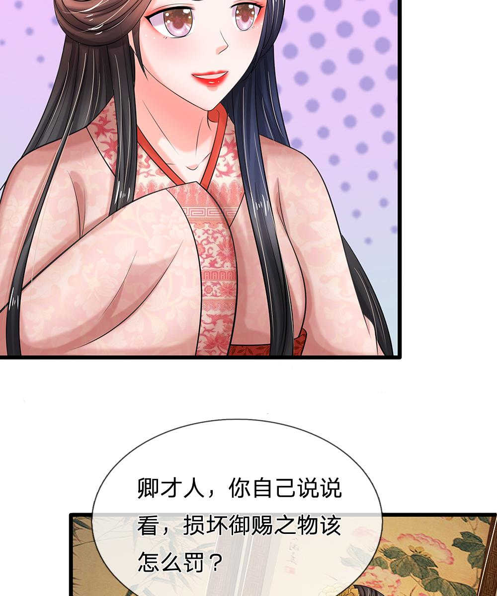 第75话4