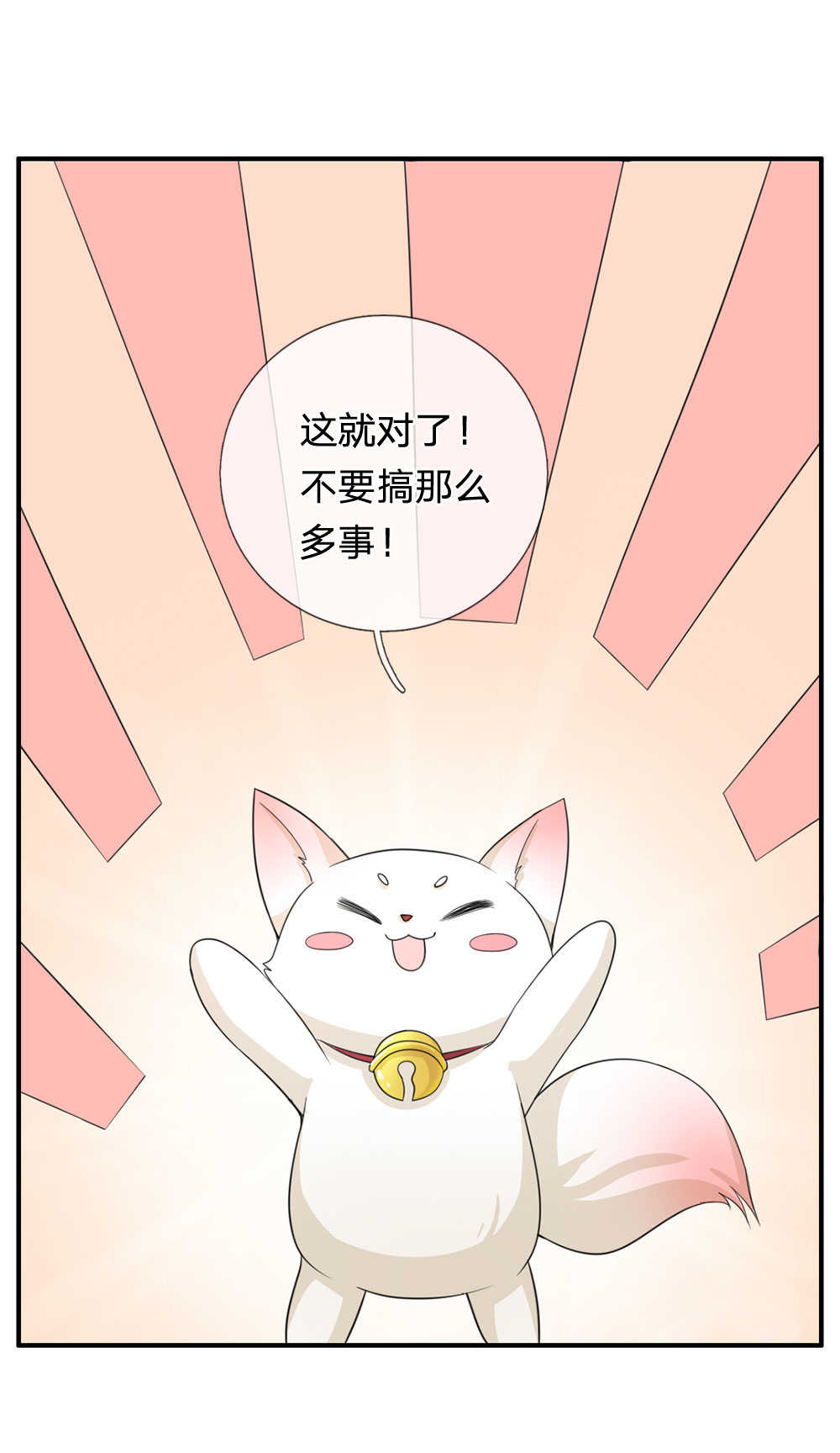系统逼我做皇后动漫漫画,第42话3图