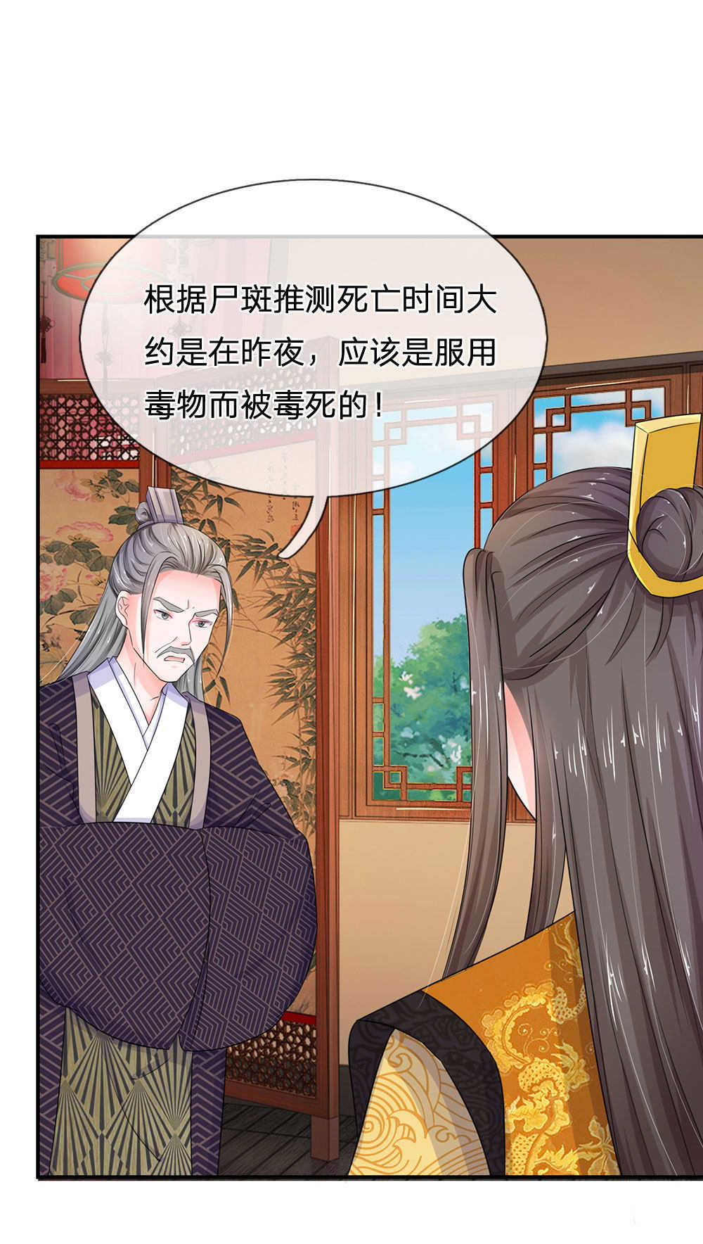第86话0
